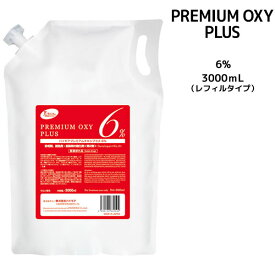 【3,980円以上送料無料】パイモア プレミアムオキシプラス 6% レフィルタイプ＜3000ml＞