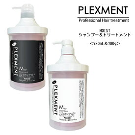 【送料無料】パイモア プレックスメント モイスト シャンプー ＜780ml＞ & トリートメント ＜780mL＞ セット