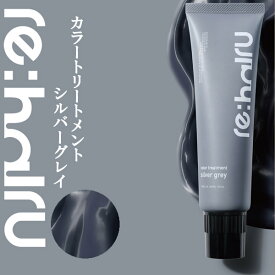 送料無料 ヘアカラートリートメント リハイル カラートリートメント 【シルバーグレイ】 re:hairu color treatment silver ブリーチ