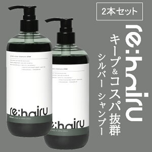  2Zbg re:hairu J[Vv[ Vo[500ml nCVv[ silver J[Vv[ e |v re:hairu color shampoo