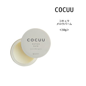 �y�w�A�o�[���zCOCUU �R�L���E �����E�o�[����50g���T�����ꔄ �i�`������ �I�[�K�j�b�N �X�^�C�����O