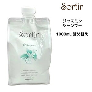 ジャスミン シャンプー サロンの人気商品 通販 価格比較 価格 Com