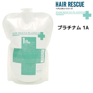【3,980円以上送料無料】タマリス ヘアレスキュー プラチナム 1A 500g 詰め替え用 TAMARIS HAIR RESCUE