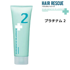 【3,980円以上送料無料】タマリス ヘアレスキュー プラチナム 2 50g×10本 TAMARIS HAIR RESCUE