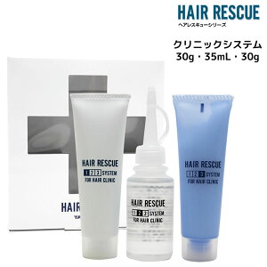 タマリス ヘアレスキュー クリニックシステム 30g 35ml 30g ヘアトリートメント パック 価格比較 価格 Com