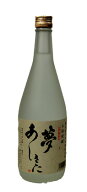 夢あしきた 地域限定品 米焼酎25度 720ml