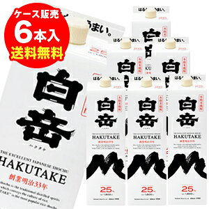 白岳パック 1800ml 6本入