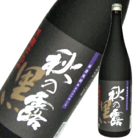 秋の露　黒麹仕込み　米焼酎　25度　1.8L