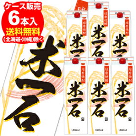 米一石パック　米焼酎25° 1.8L×6本入＜球磨焼酎で最安値！1本あたり1240円+税＞