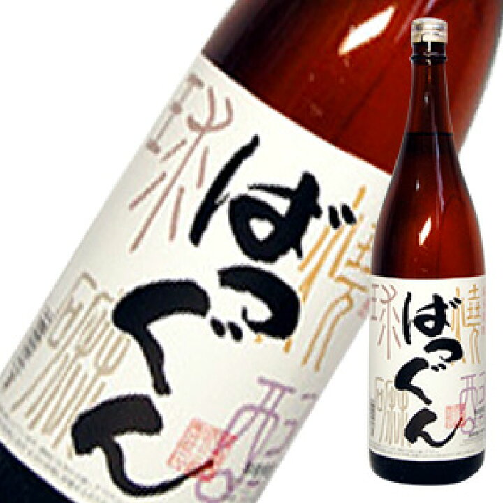 楽天市場 ばつぐん 米焼酎25度 1 8l 伝統の球磨焼酎 くまの焼酎屋