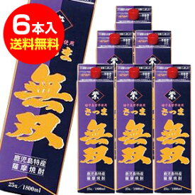 さつま無双　紫パック　紫芋焼酎1.8L×6本