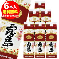 20度　白霧島パック＜白＞　芋焼酎　1.8L　6本入／1本あたり1460円+税
