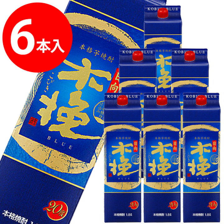 150円OFFクーポン 芋焼酎 紙パック 木挽BLUE 20度 1800ml 1.8L 6本 1ケース 雲海酒造 紙パック焼酎 送料無料 こびきブルー 木挽ブルー いも焼酎 焼酎 焼酎ハイボール 誕生日 プレゼント 人気 まとめ買い お得 業務用 居酒屋 誕生日 プレゼント ギフト お中元 お歳暮 宮崎 酒