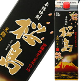 黒麹　桜島パック　芋焼酎　1.8L