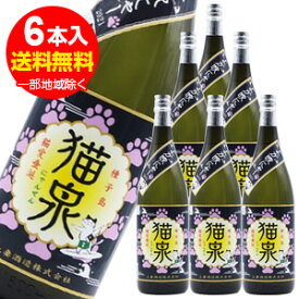 楽天市場 猫 焼酎 日本酒 焼酎 の通販