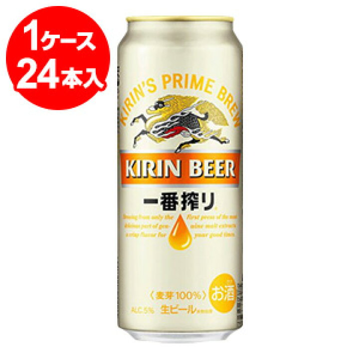 楽天市場】キリン一番搾り 500ml缶（24缶入） : くまの焼酎屋 KIRIN 一番搾り 500ml×24缶
