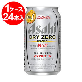 アサヒドライゼロ　350ml缶　1ケース（24本入）ノンアルコール