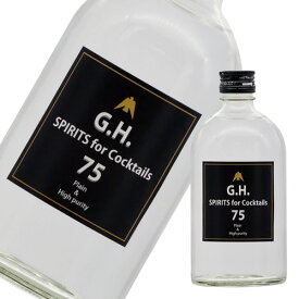 75度 高純度アルコール蒸留酒 G.H.75 75° 500ml（じーえっちななじゅうご）
