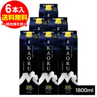 焼酎 米焼酎 白岳 KAORU （かおる） 25度 1800ml 6本 熊本県 高橋酒造本格米焼酎 HAKUTAKE 紙パック こめ…