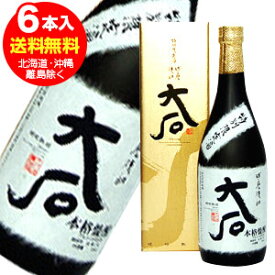 大石　特別限定酒（箱入）琥珀熟成　720ml×6本
