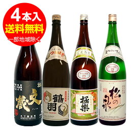 35度 文蔵・35度 鶴羽・35度 極楽・35度 松の泉　米焼酎　1.8Lが4本