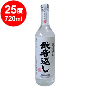 武者返し 720ml 25度 米焼酎