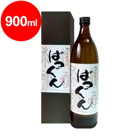 ばつぐん＜箱入＞米焼酎25度　900ml　伝統の球磨焼酎