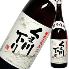 くま川下り　米焼酎　25度　1800ml