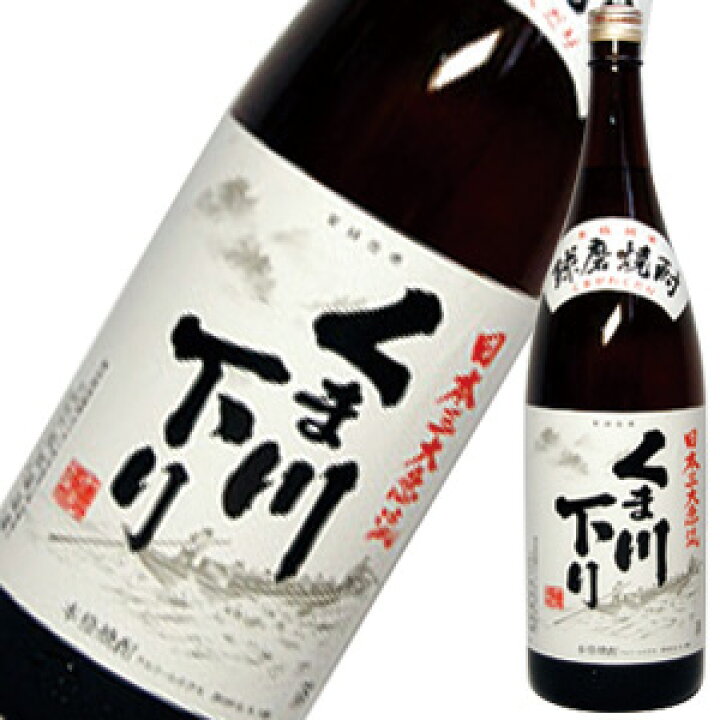 楽天市場】くま川下り 米焼酎 25度 1800ml : くまの焼酎屋