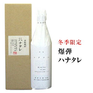 楽天市場 爆弾ハナタレ 初留取り芋焼酎 360ml くまの焼酎屋