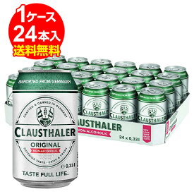クラウスターラー　330ml缶　1ケース（24本入）