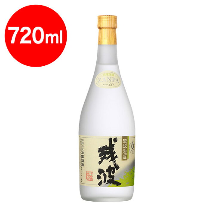 楽天市場】残波ホワイト 泡盛 25度 720ml : くまの焼酎屋