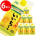 いいちこパック 20度 900ml×6本＜送料無料対象外品＞＜12本までは1送料です＞1本あたり696円+送料＜発送までに7日ほどかかります＞