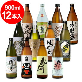 米焼酎 飲み比べ12本セット 25° 900ml瓶×12本（繊月・白岳くまモン・山河・松の泉・鬼倒・もっこす・ばつぐん・峰の露黒麹・大球磨・極楽（減圧）・文蔵・自習館）＜1本あたり1042円＞