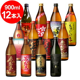 芋焼酎 飲み比べセット 25° 900ml瓶×12本（赤霧島・茜霧島・黒霧島EX・だいやめ・乙女桜・紅焔・紅蓮・赤龍峰・橙龍峰・古式にごり・三和鶴黒麹・かたじけない）＜1本あたり1150円＞