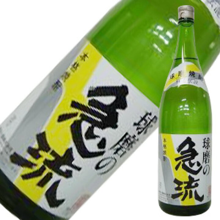 楽天市場】球磨の急流 米焼酎 25° 1.8L : くまの焼酎屋