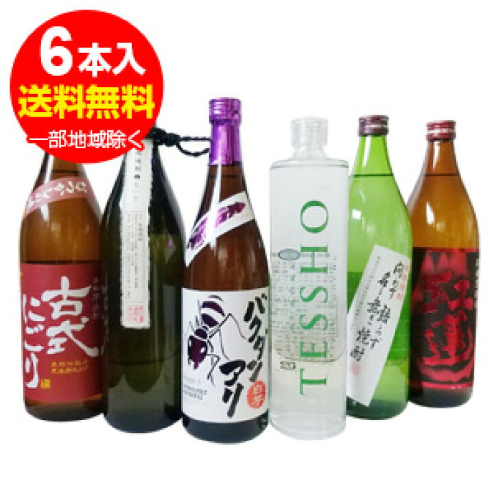 楽天市場 徹宵ｎｙ バクダンアリ ないな 問わず 古式にごり 紅蓮 限定芋焼酎 飲み比べ 合計6本 900ml 7ml くまの焼酎屋