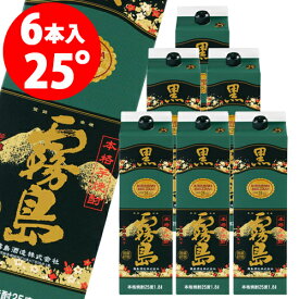 黒霧島パック 25度 1800ml×6本 芋焼酎／送料無料（北海道・東北・離島・沖縄除く）／1本あたり1606円+税