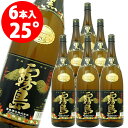 黒霧島　瓶　25度　1.8L×6本　芋焼酎