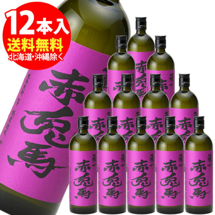 楽天市場】紫の赤兎馬 芋焼酎25度 720ml×12本 : くまの焼酎屋