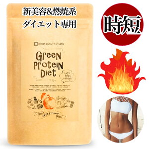楽天ランキング1位【飲みやすく美味しい】置き換え ソイプロテインダイエット 女性 ダイエット食品 一食置き換えダイエット 満腹感 シェイク 青汁 酵素 スムージー 大豆プロテイン 人工甘味料なし オススメ 青汁 植物性 お試し200g(8食)3980円【送料無料】
