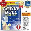 【月間優良ショップ受賞店】 アクティブブル クエン酸パウダー 無添加 スポーツドリンク粉末 ビタミンC配合 サプリメント 個包装 国内製造 送料無料 20包