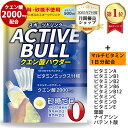 【月間優良ショップ受賞店】 アクティブブル クエン酸パウダー 30包 スポーツドリンク 粉末タイプ ビタミンミックス配合 サプリメント 個包装 人工甘味料不使用 国内製造 送料無料