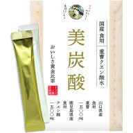 【楽天スーパーSALE限定！半額！】 重曹 クエン酸 美炭酸 各30包 60包セット 食用 国産 個包装 スティッ…