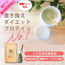【月間優良ショップ受賞店】 【訳あり 半額 賞味期限間近！】 【無添加プロテイン】【日本製】ソイプロテイン200g｜低カロリー・低糖質｜健康・美容・栄養サポート｜置き換えスムージー｜人工甘味料不使用