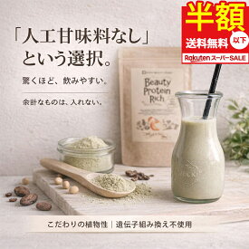 プロテイン ソイプロテイン 置き換え ダイエット 無添加 人工甘味料不使用 甘くない 腹持ち スムージー 200g お試し 国産 青汁 低糖質 美容 鉄分 亜鉛 ビタミンD 女性