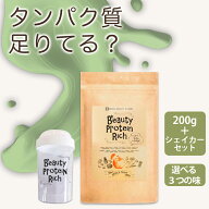 【月間優良ショップ受賞店】 プロテイン シェイカー付き ダイエットスムージー ソイ 200g おしゃれ シェ…