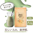 【無添加プロテイン】【国産】ソイプロテイン200g｜低カロリー・低糖質｜健康・美容・栄養サポート｜置き換えスムージー｜人工甘味料不使用