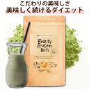 ダイエット 無添加 プロテイン ソイプロテイン 大豆プロテイン 国産 置き換え ダイエット食品 スムージー 満腹感 腹持ち 大容量 美容 酵素 サプリ 美味しい 青汁 送料無料