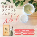 【月間優良ショップ受賞店】 【無添加プロテイン】【日本製】ソイプロテイン200g｜低カロリー・低糖質｜健康・美容・栄養サポート｜置き換えスムージー｜人工甘味料不使用